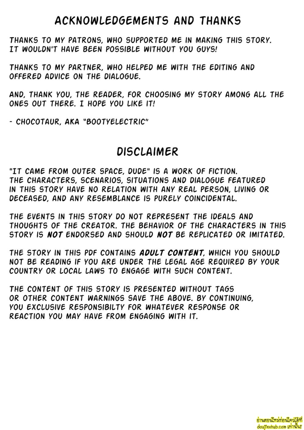 มันมาจากนอกโลกว่ะเพื่อน 01